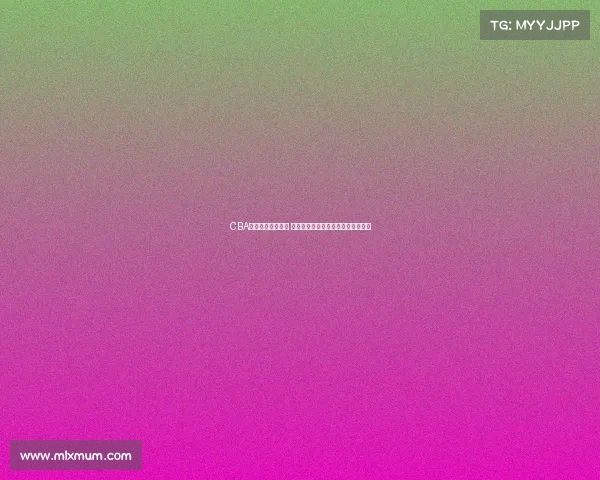 CBA联赛引起国际关注 外媒聚焦中国篮球发展与影响力提升