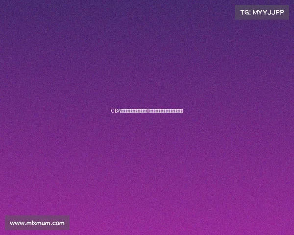 CBA联赛新赛季广告震撼上线 燃情篮球热血来袭点燃全场激情