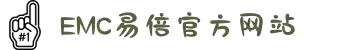 emc易倍·(中国区)官方网站